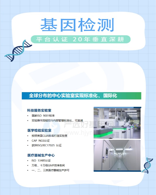 重庆哪家医院可做基因检测结果准确吗