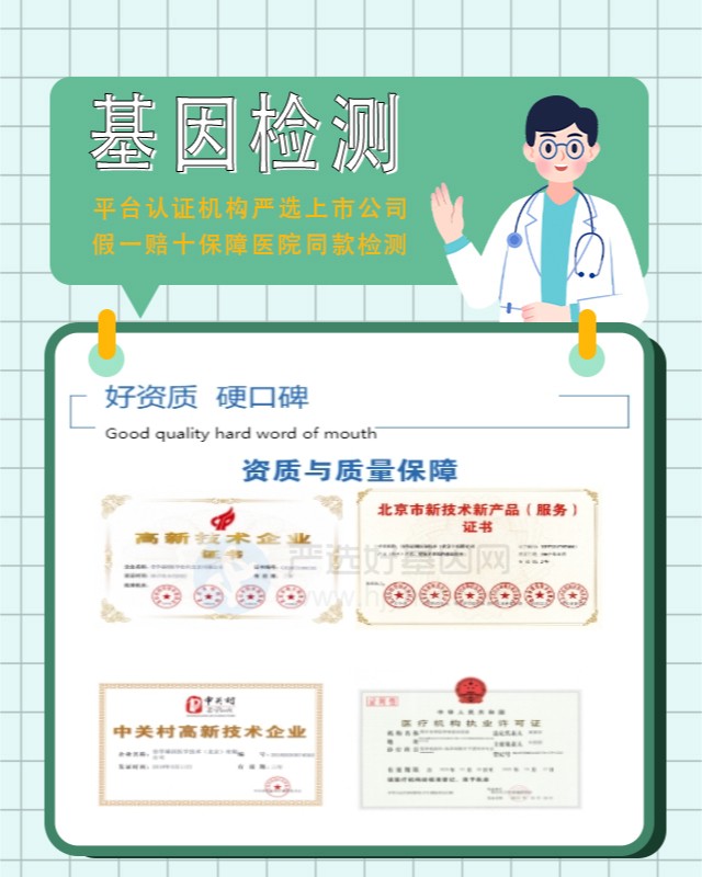 上海精神卫生中心基因检测怎么看报告单