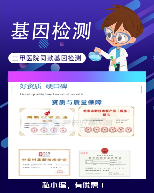 广州益善医学检验所基因检测费大概多少钱