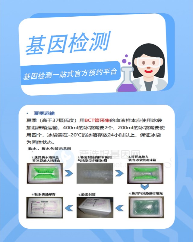 杭州基因检测需要啥材料和条件