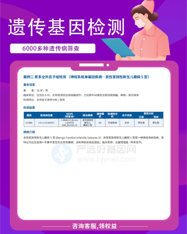 郑州遗传病基因检测具体地址